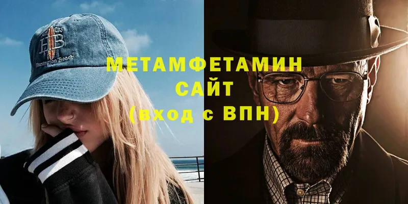 МЕТАМФЕТАМИН витя  Реутов 